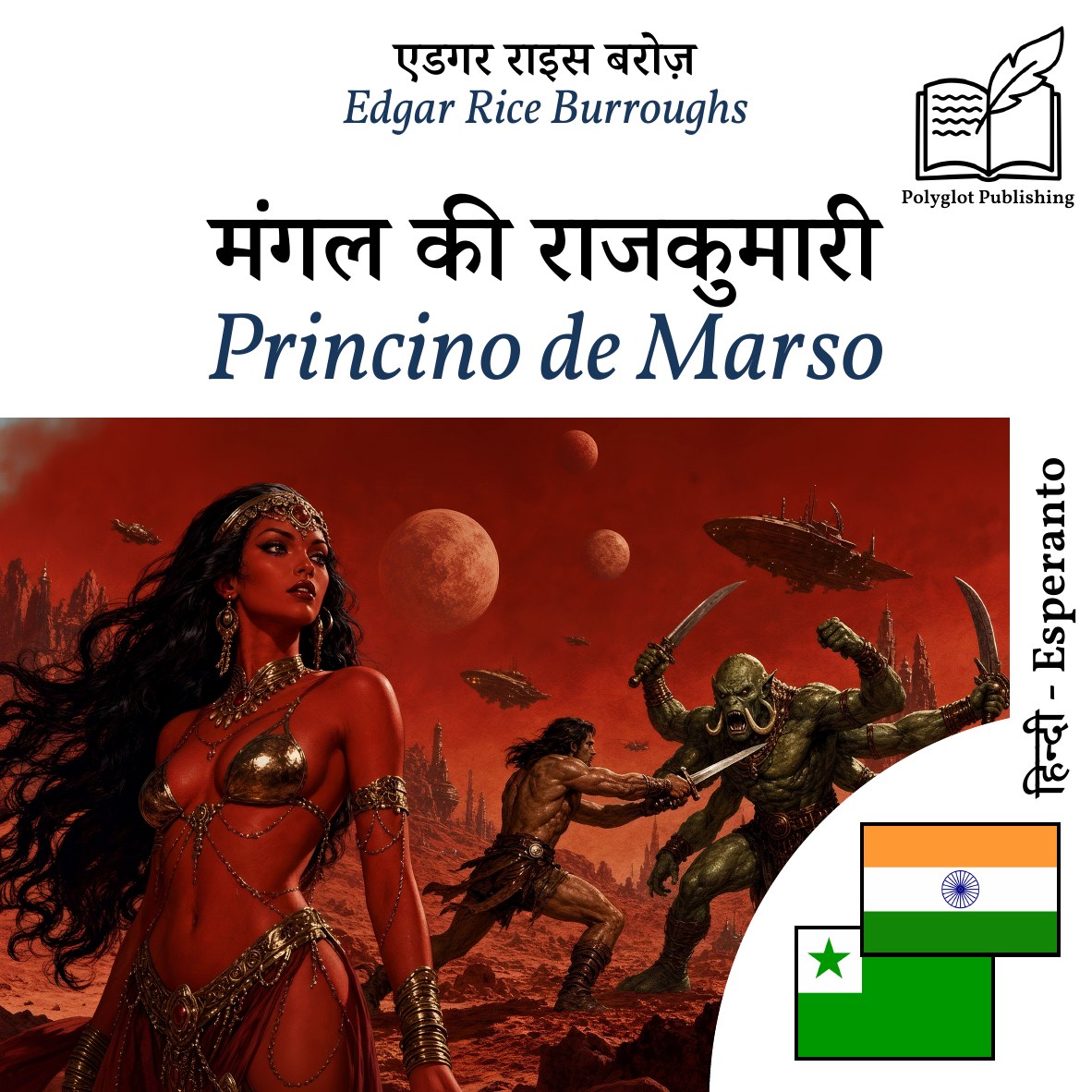 Princino de Marso