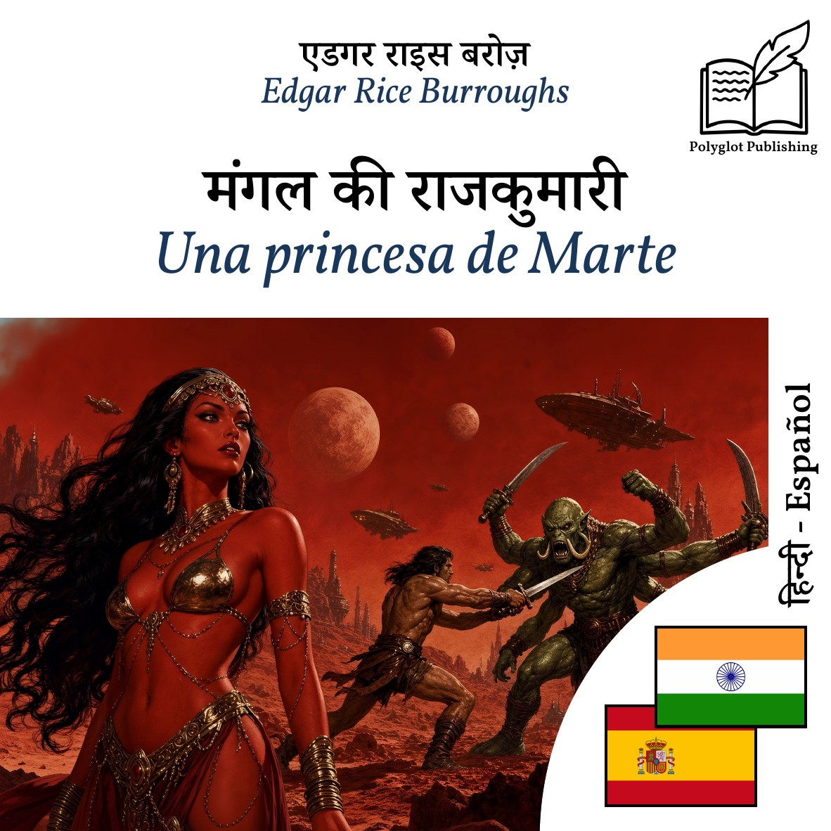 Una princesa de Marte