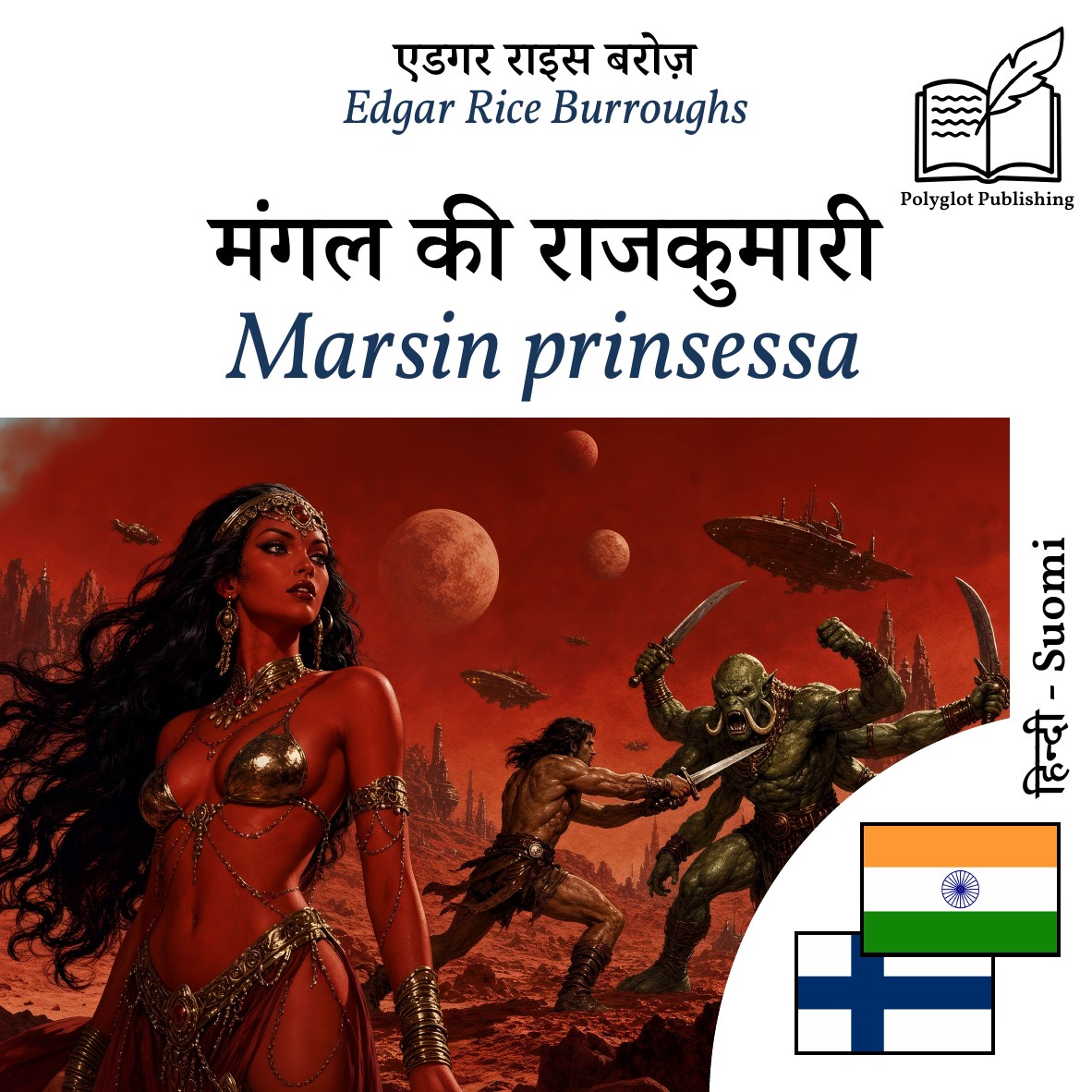 Marsin prinsessa