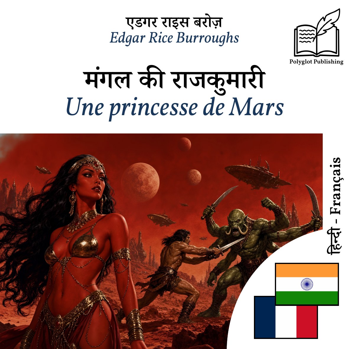 Une princesse de Mars