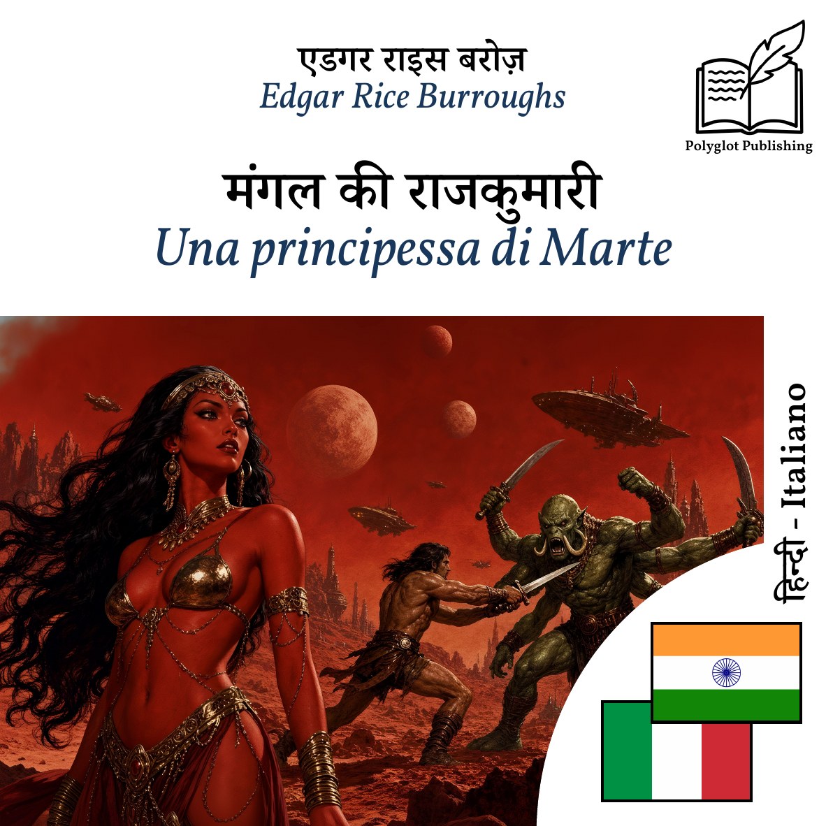 Una principessa di Marte