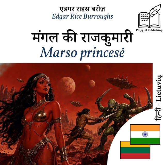 Marso princesė