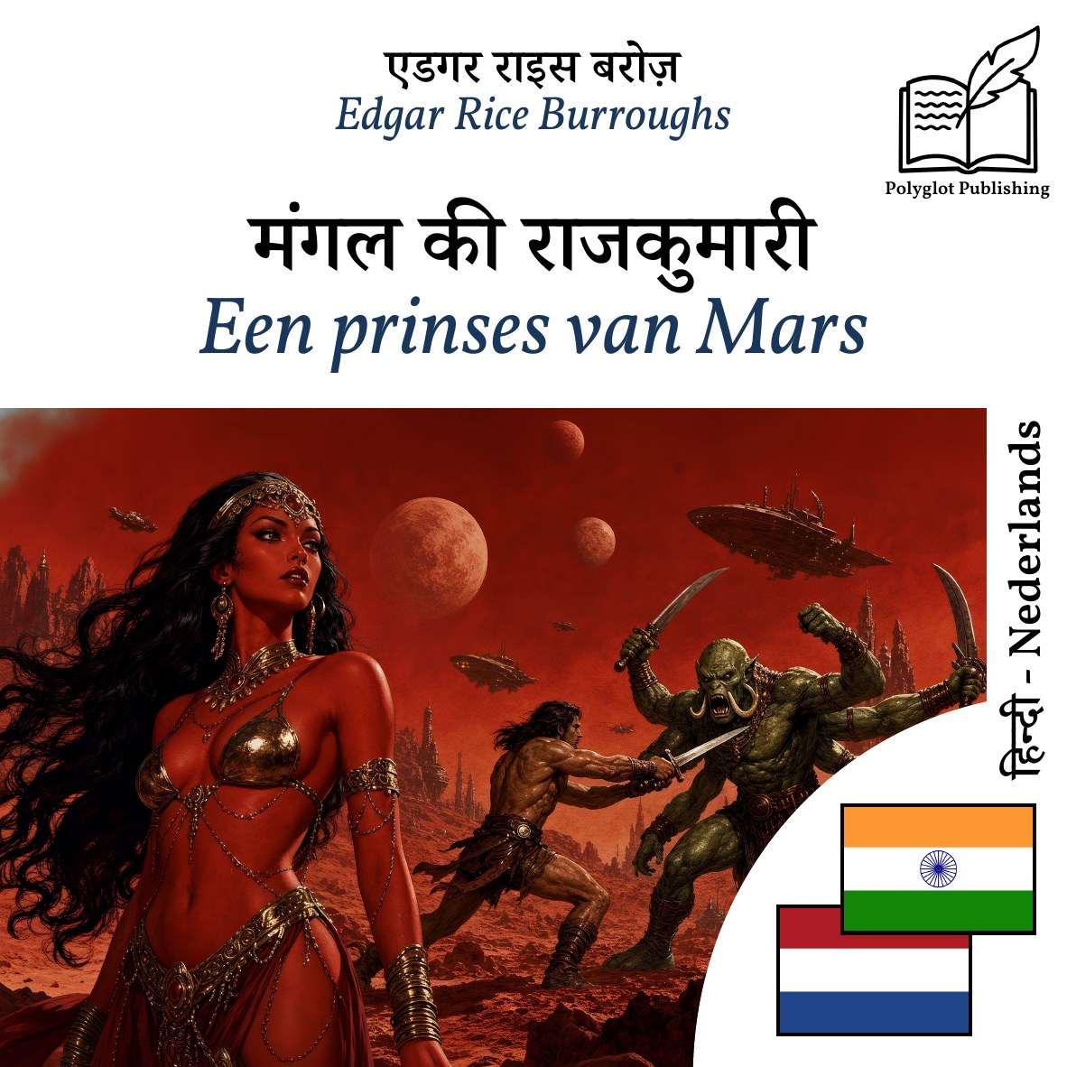 Een prinses van Mars