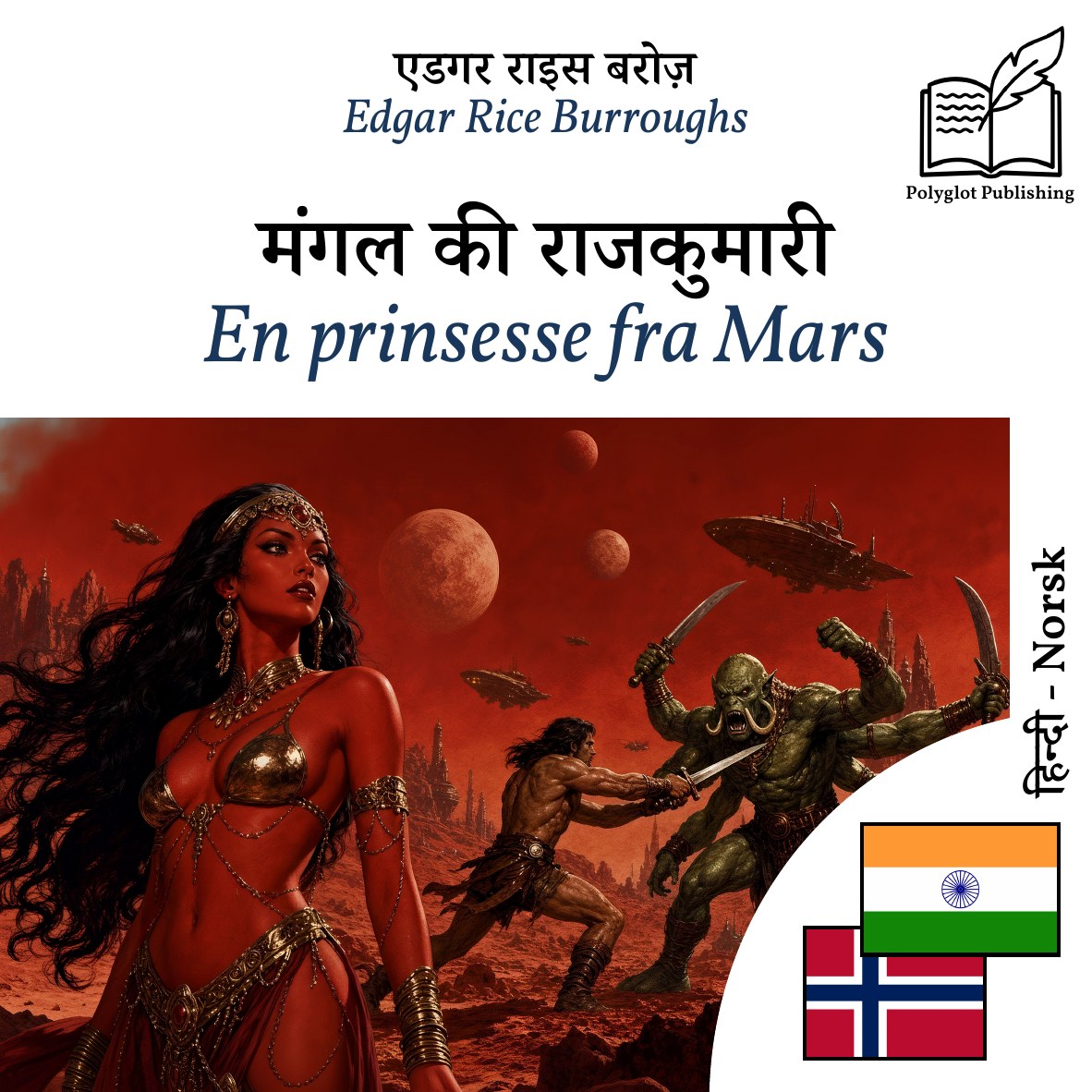 En prinsesse fra Mars