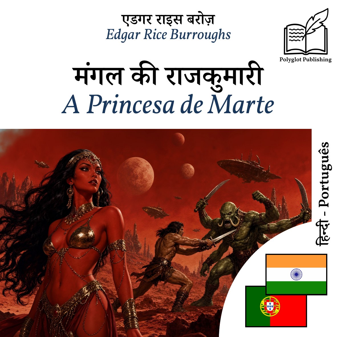 A Princesa de Marte