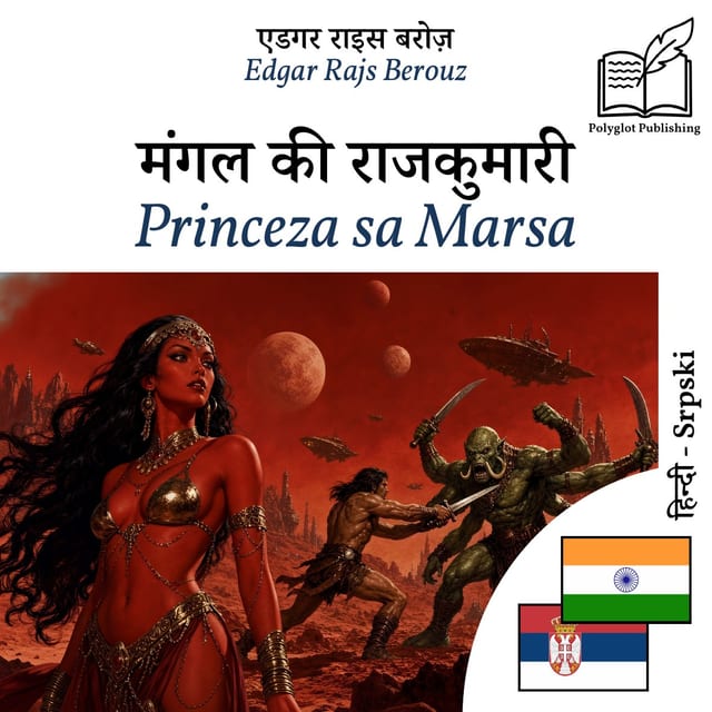 Princeza sa Marsa
