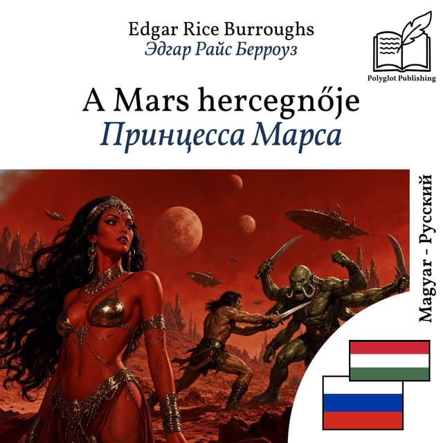 Принцесса Марса