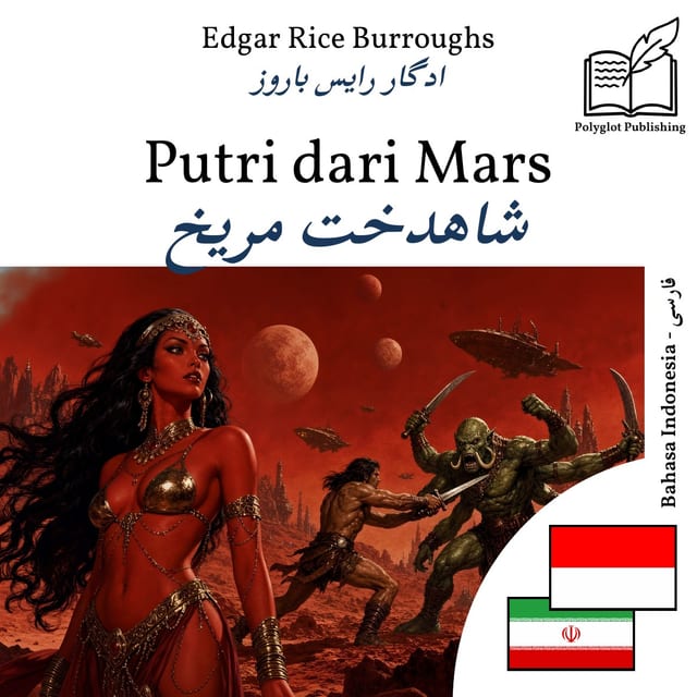 شاهدخت مریخ