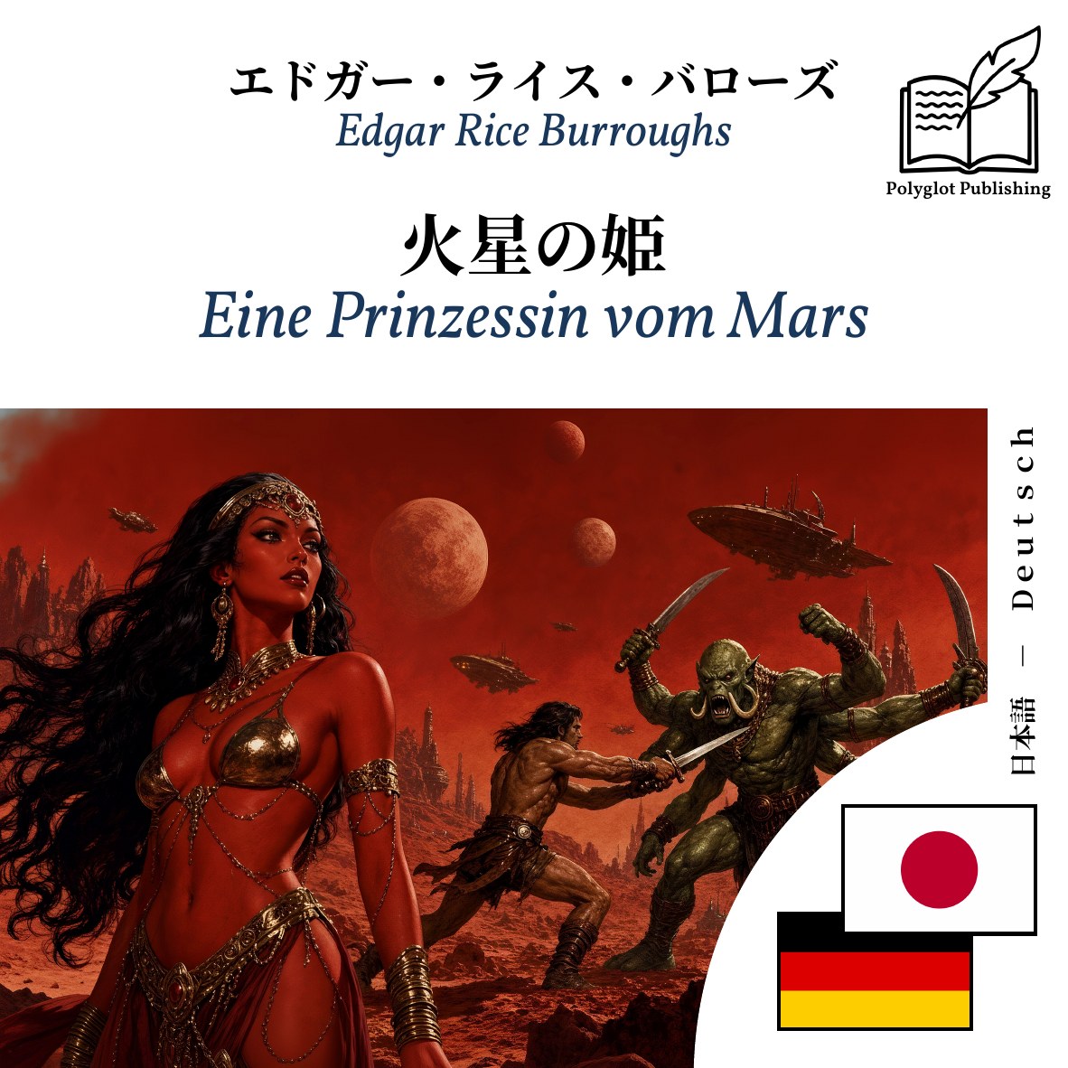 Eine Prinzessin vom Mars