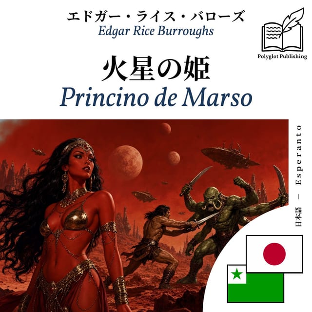 Princino de Marso