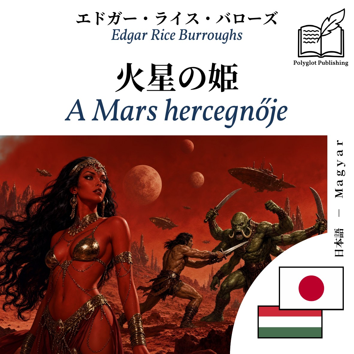 A Mars hercegnője