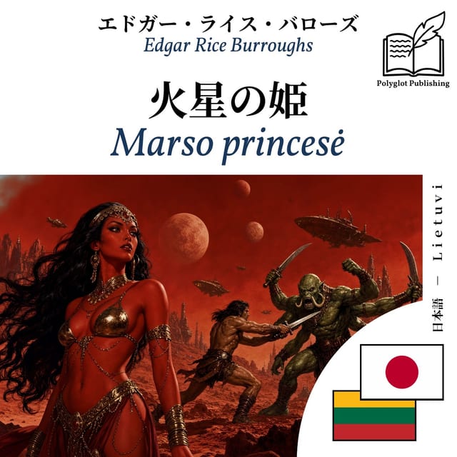 Marso princesė