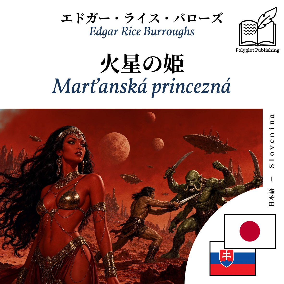 Marťanská princezná