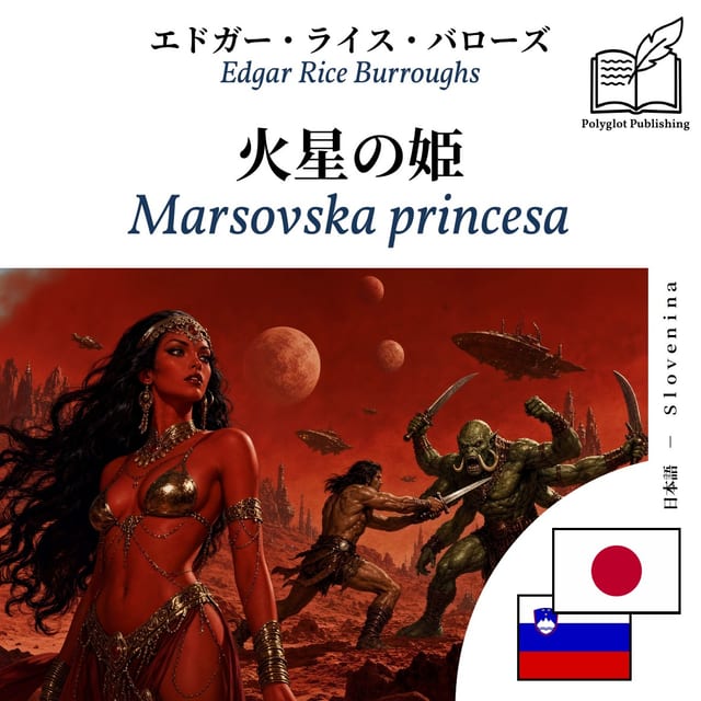 Marsovska princesa
