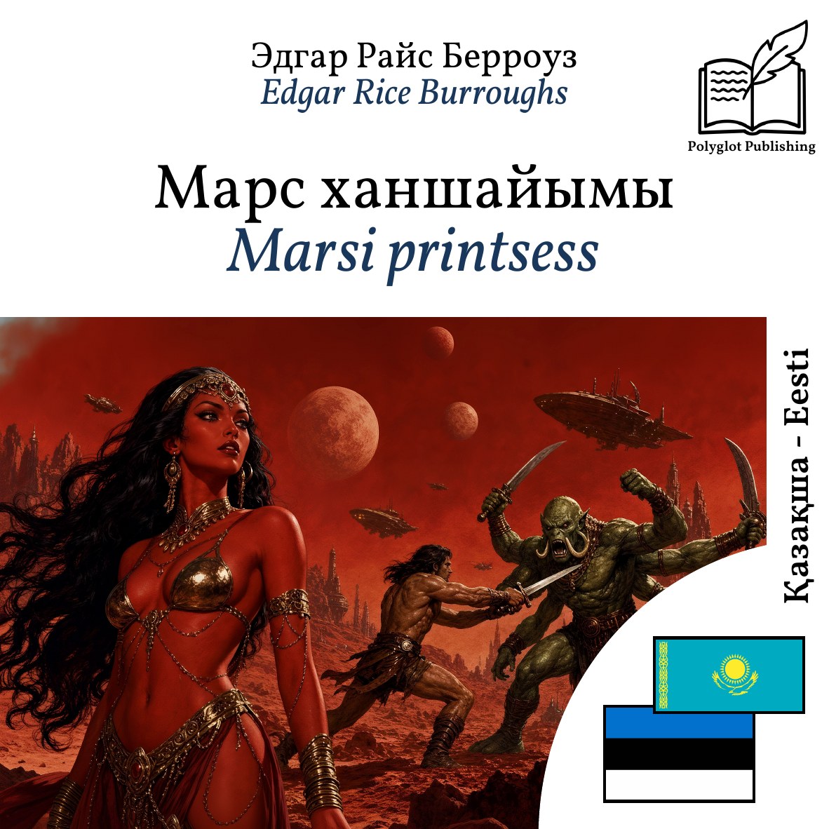 Marsi printsess