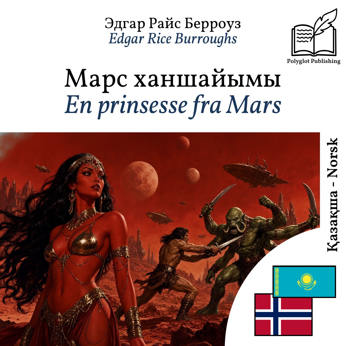 En prinsesse fra Mars
