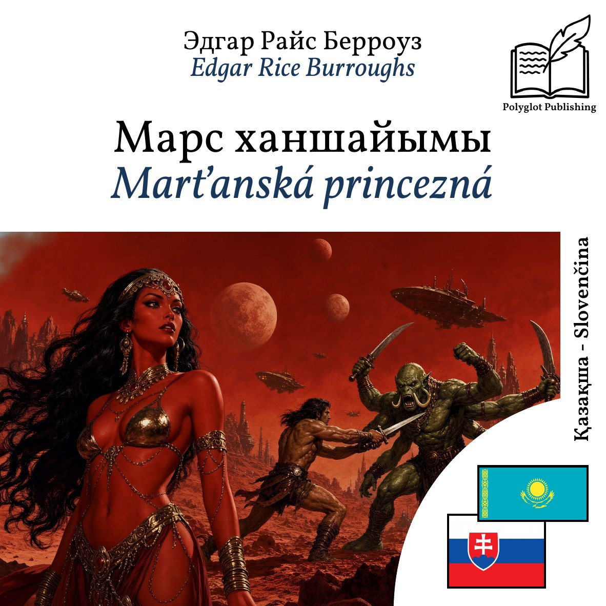 Marťanská princezná