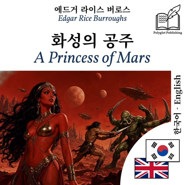 A Princess of Mars
