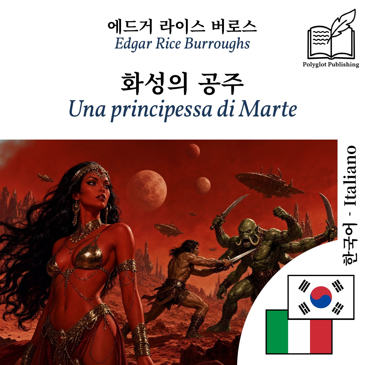 Una principessa di Marte