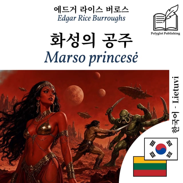 Marso princesė