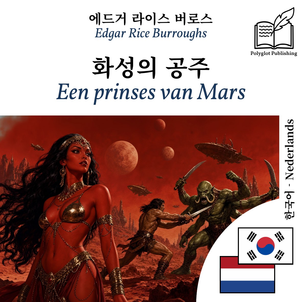 Een prinses van Mars