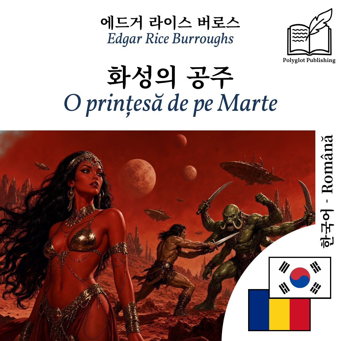 O prințesă de pe Marte