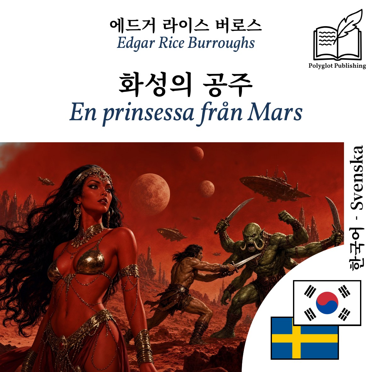 En prinsessa från Mars
