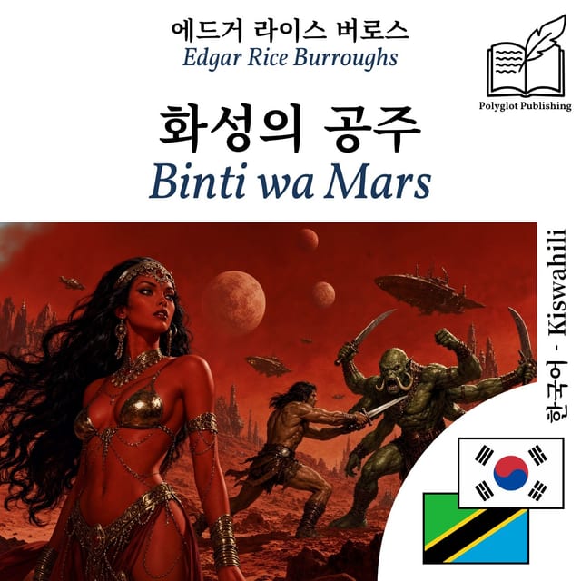 Binti wa Mars