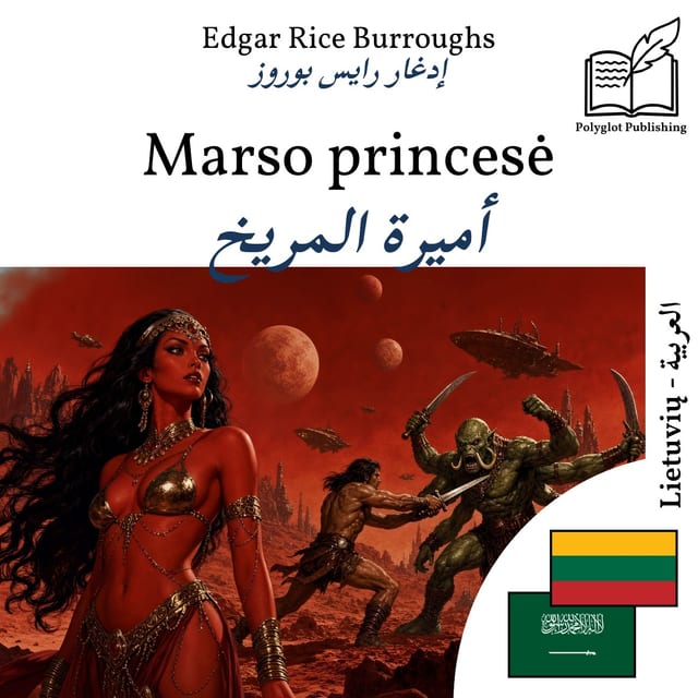 أميرة المريخ