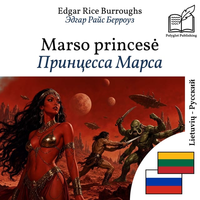 Принцесса Марса