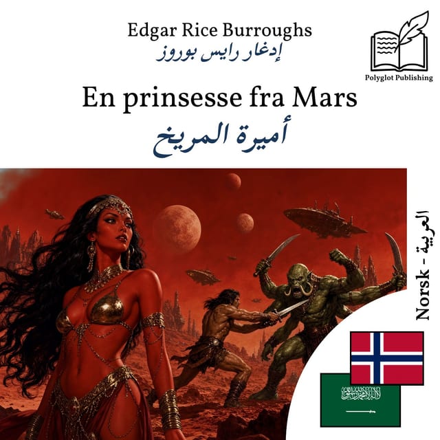أميرة المريخ