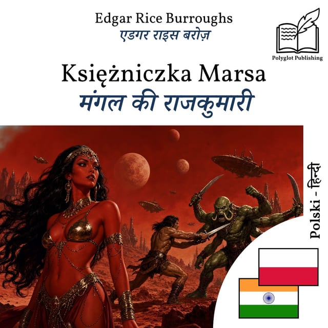 मंगल की राजकुमारी