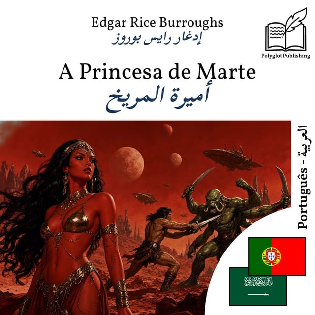 أميرة المريخ