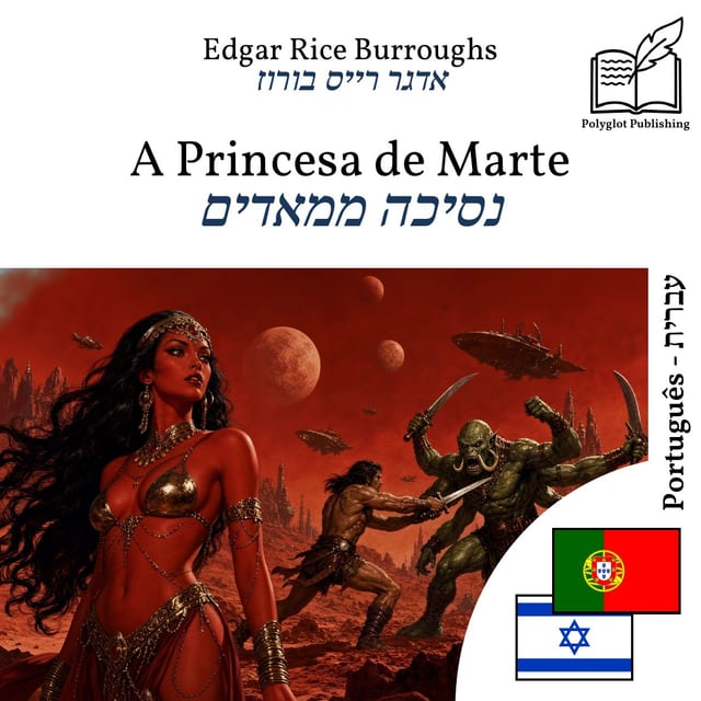 נסיכה ממאדים