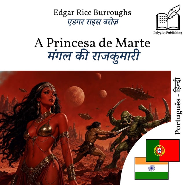 मंगल की राजकुमारी