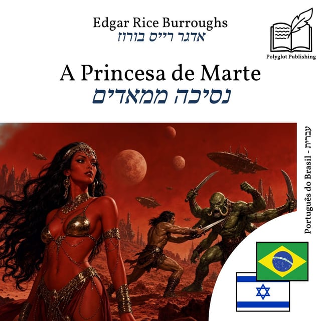 נסיכה ממאדים