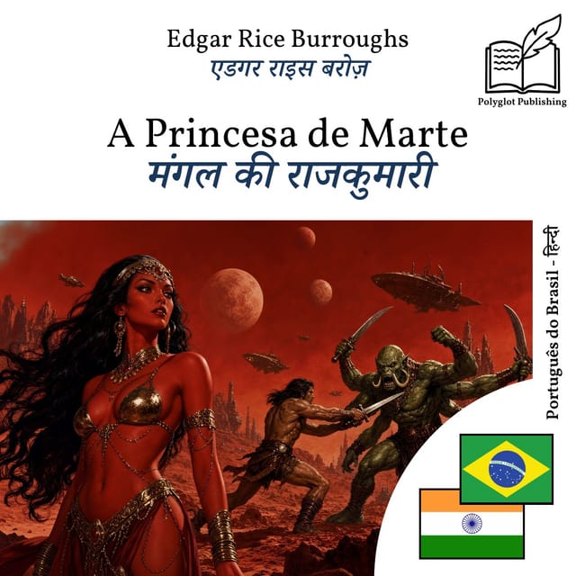 मंगल की राजकुमारी