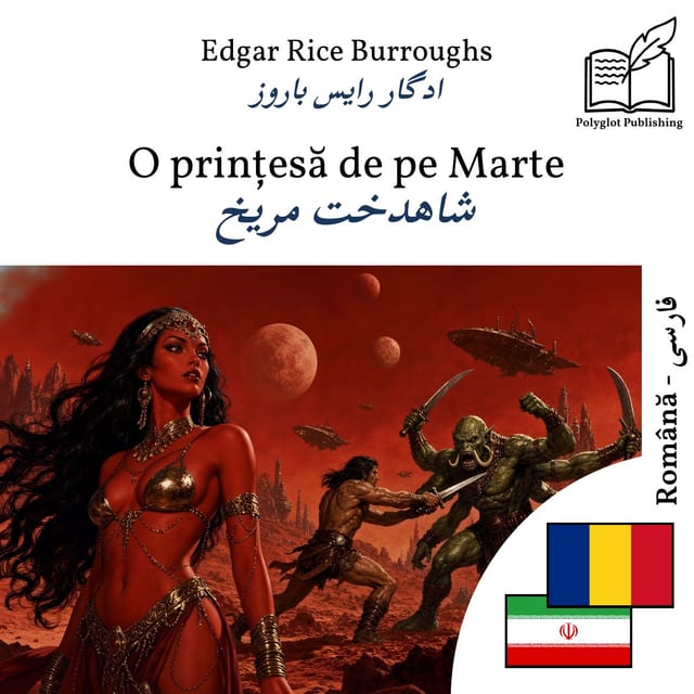شاهدخت مریخ
