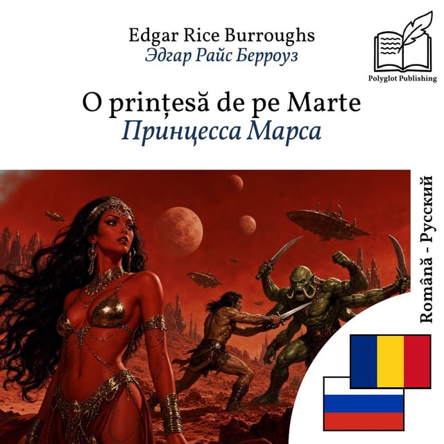 Принцесса Марса