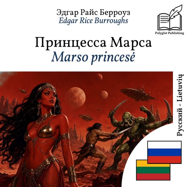 Marso princesė