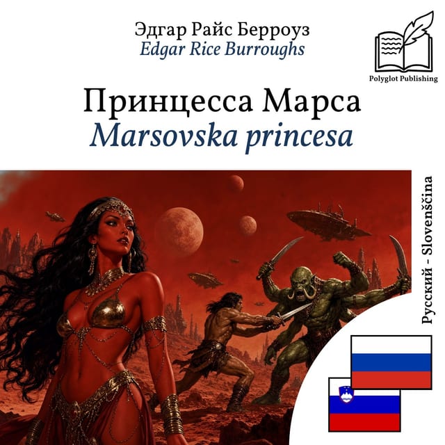 Marsovska princesa