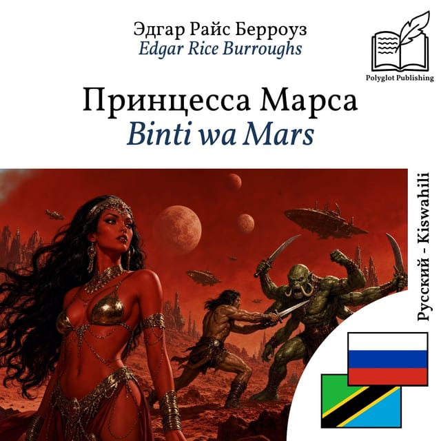 Binti wa Mars