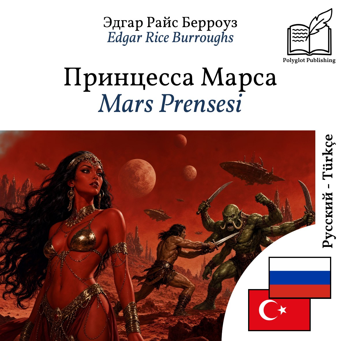Mars Prensesi