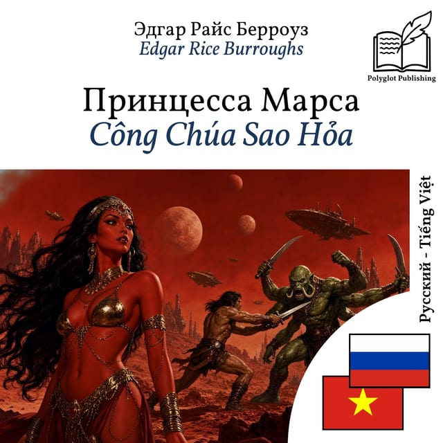 Công Chúa Sao Hỏa