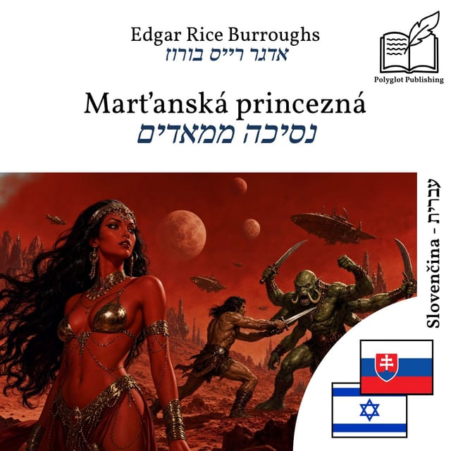 נסיכה ממאדים