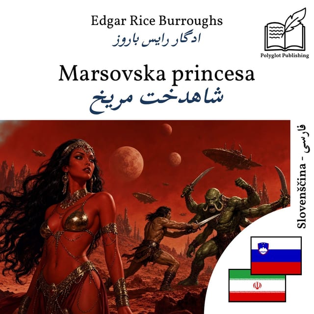 شاهدخت مریخ