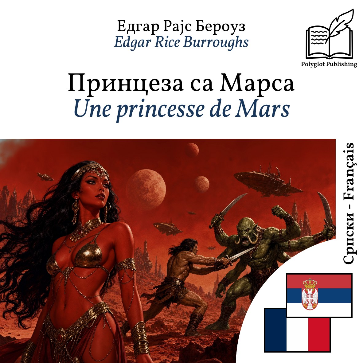 Une princesse de Mars