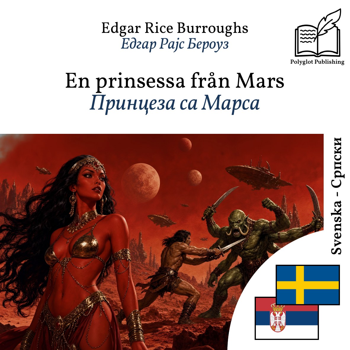 Принцеза са Марса