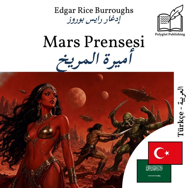 أميرة المريخ