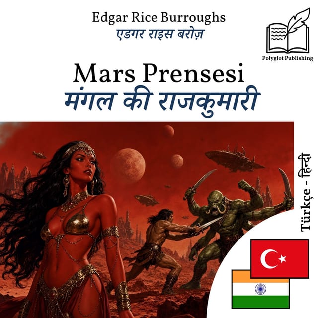 मंगल की राजकुमारी